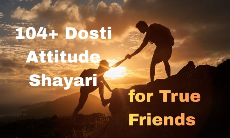 104+ Dosti Attitude Shayari