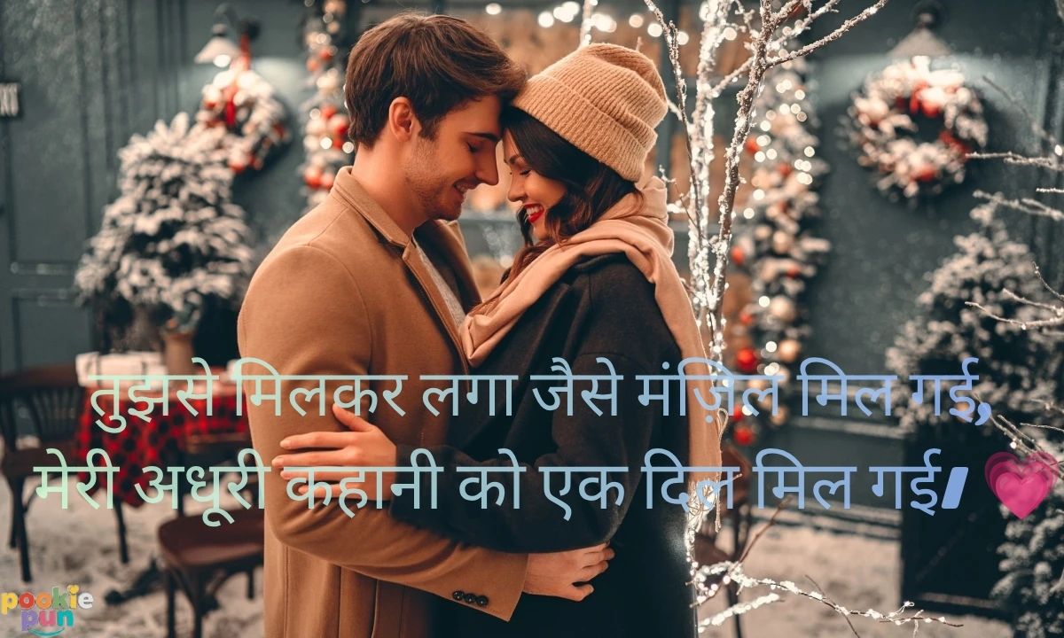 Love Shayari in Hindi