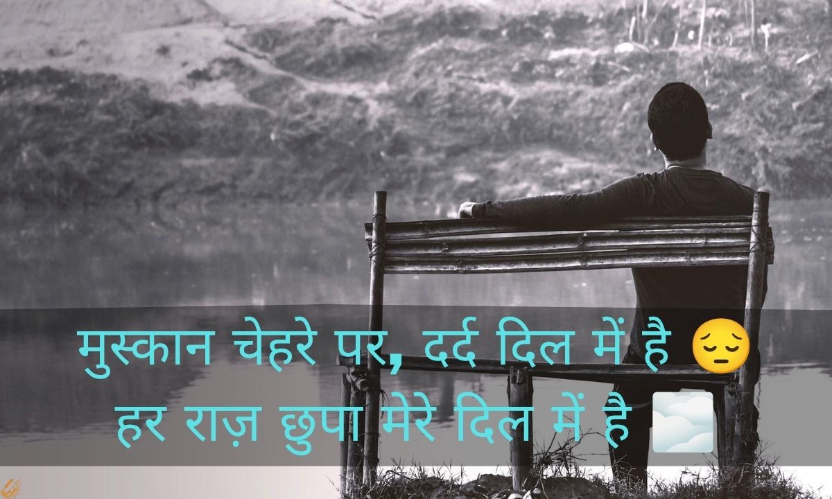 Alone Shayari 2 Lines