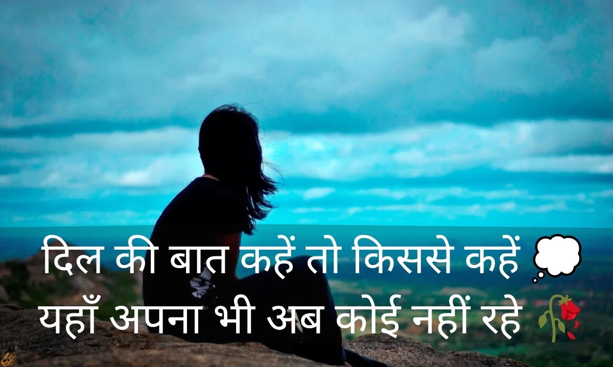 Alone Shayari in Hindi