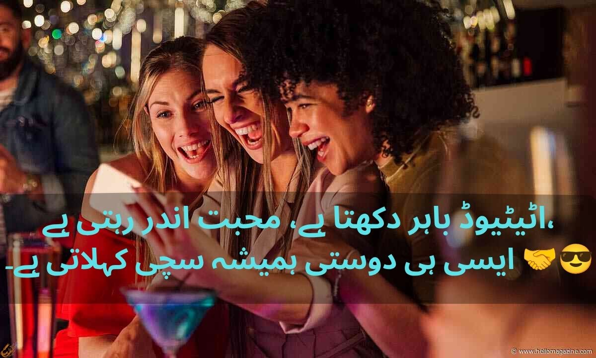 Attitude Shayari in Urdu