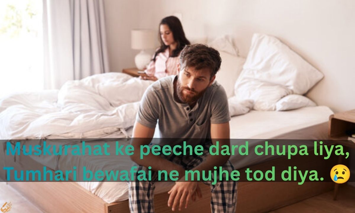 Bewafa Dard Bhari Shayari