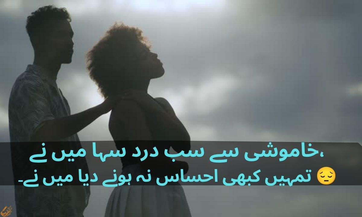 Bewafa Shayari in Urdu