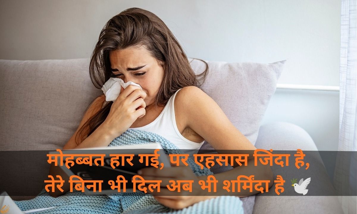 Breakup Shayari in Hindi
