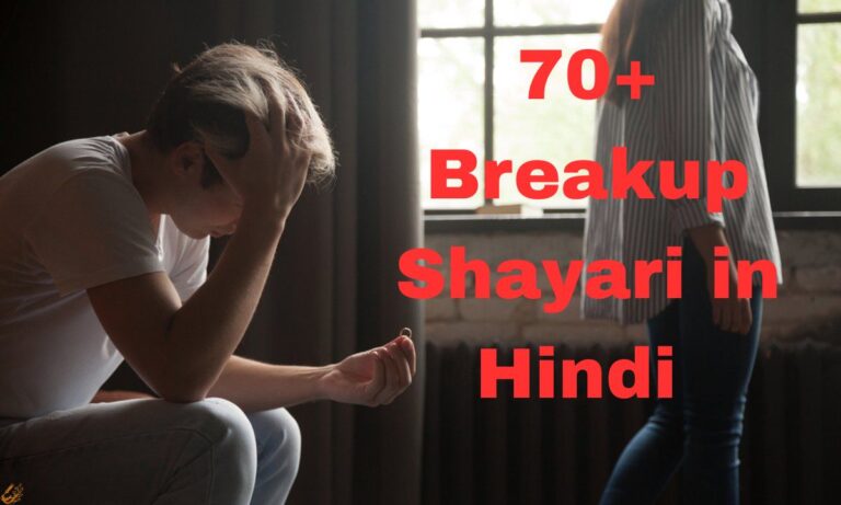 Breakup Shayari in Hindi