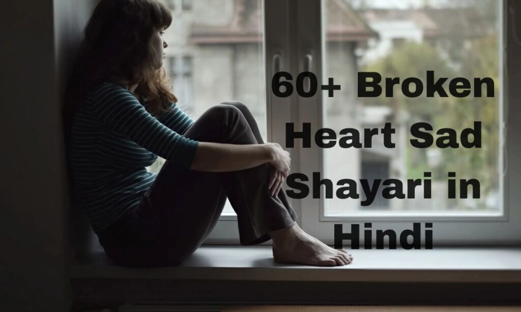 Broken Heart Sad Shayari