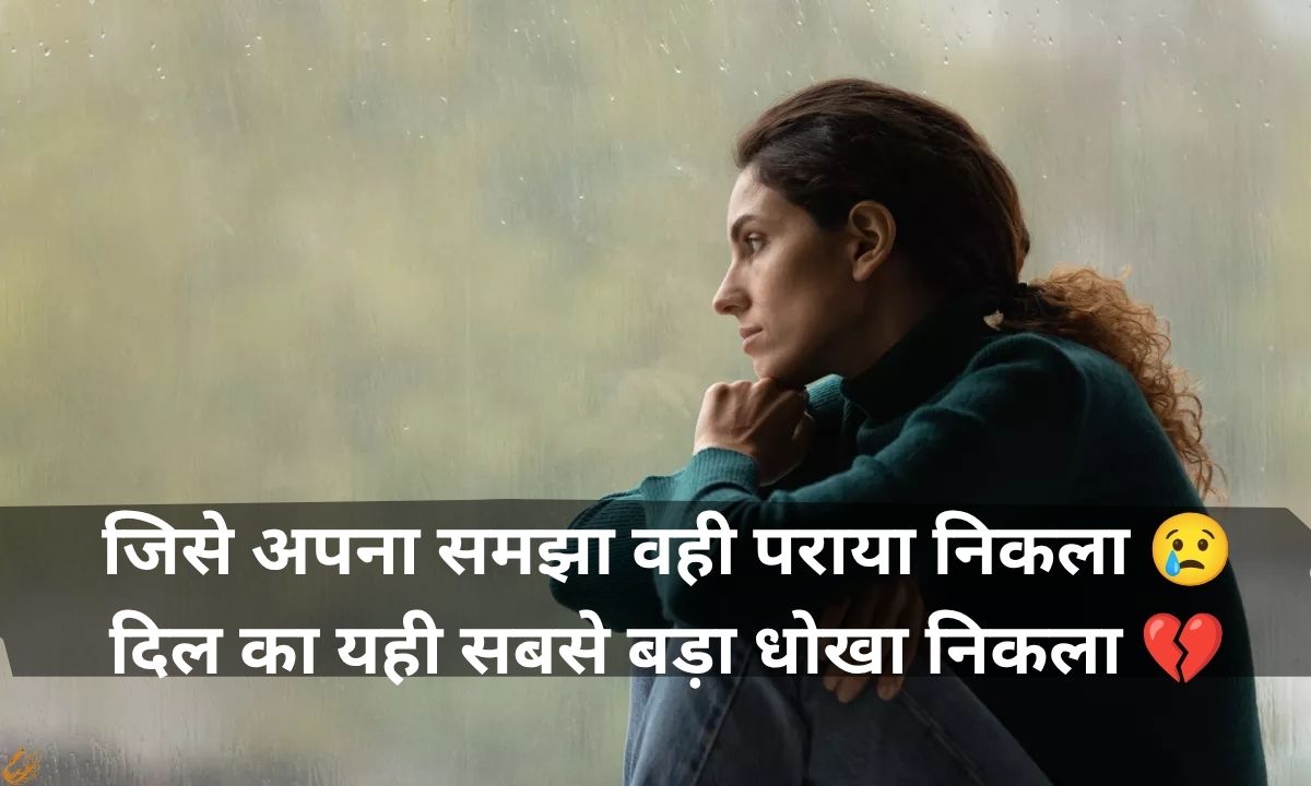 Broken Heart Sad Shayari
