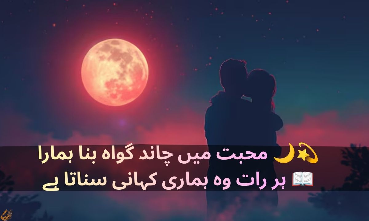 Chand shayari 2 line in urdu