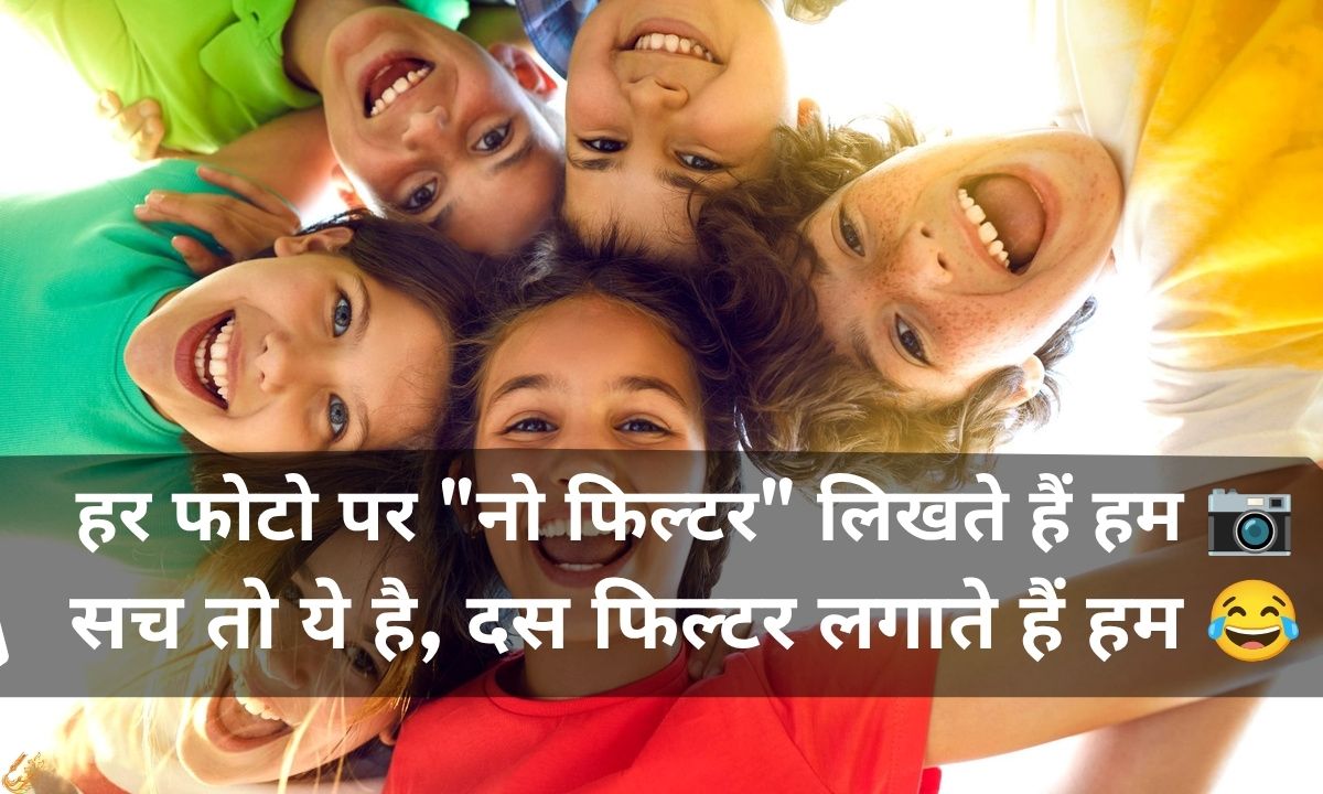 Funny Shayari for Instagram