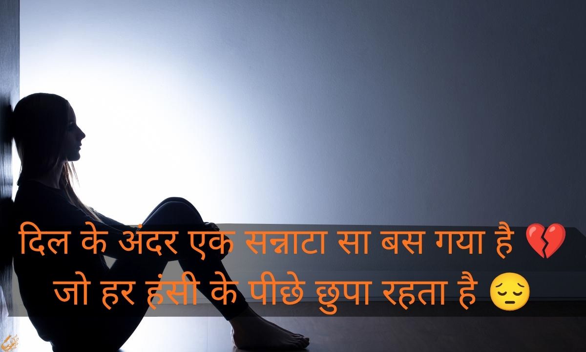 Heart Broken Shayari in Hindi