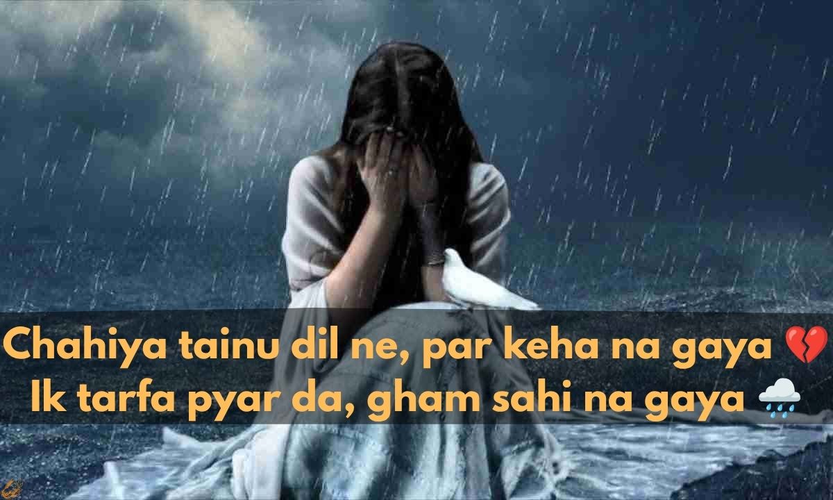 One Sided Love Shayari