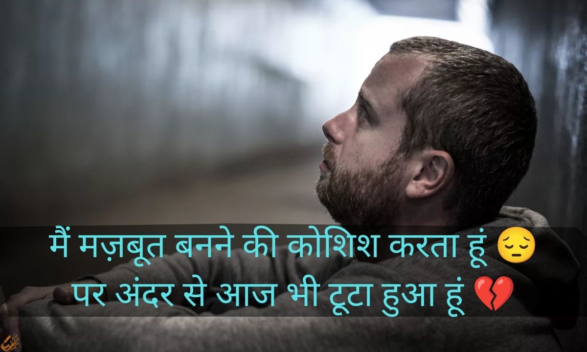 Shayari in Hindi for Boyfriends