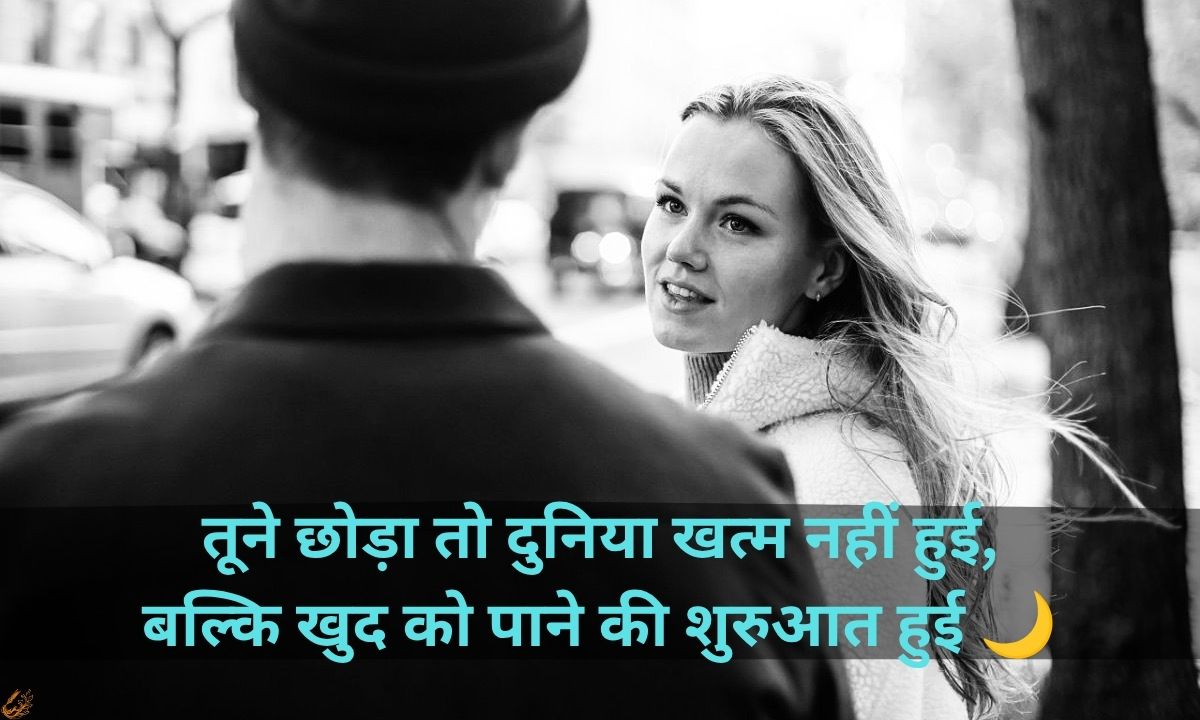 Shayari in Hindi for Girl