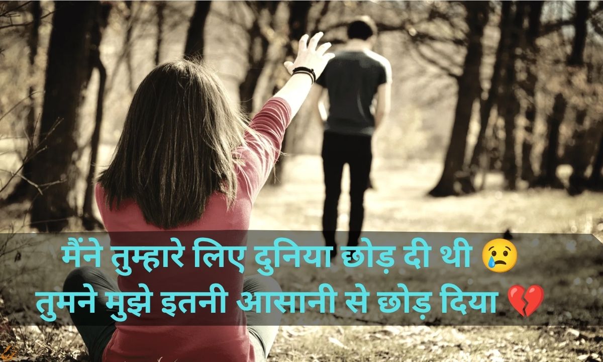 Shayari in Hindi for Girlfriend