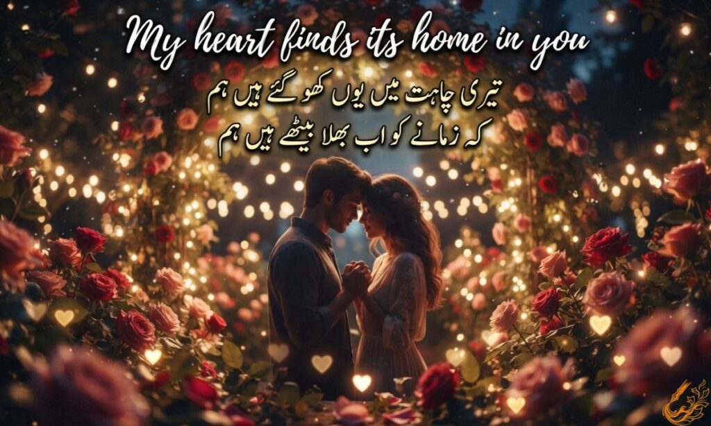 Short Love Shayari in English