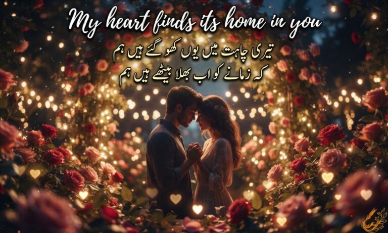 Short Love Shayari in English