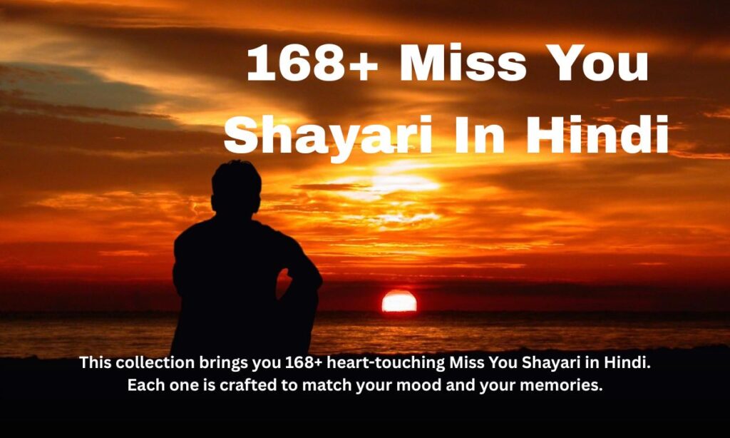 Miss You Shayari In Hindi