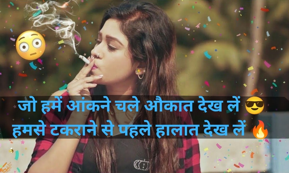 2 Line Attitude Shayari