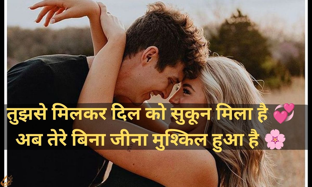 2 Line Propose Shayari