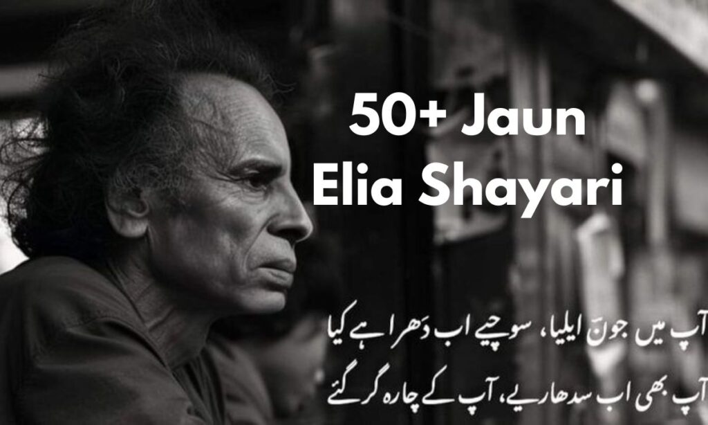 50+ Jaun Elia Shayari