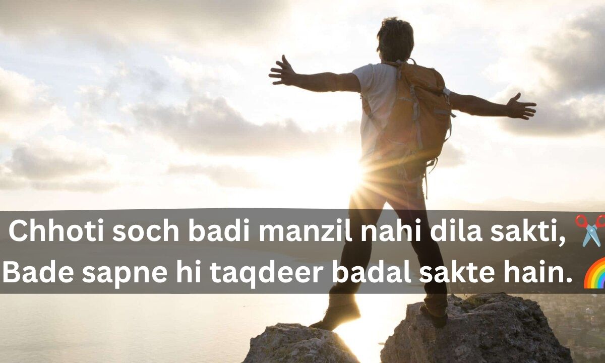 Motivational Shayari 2 lines