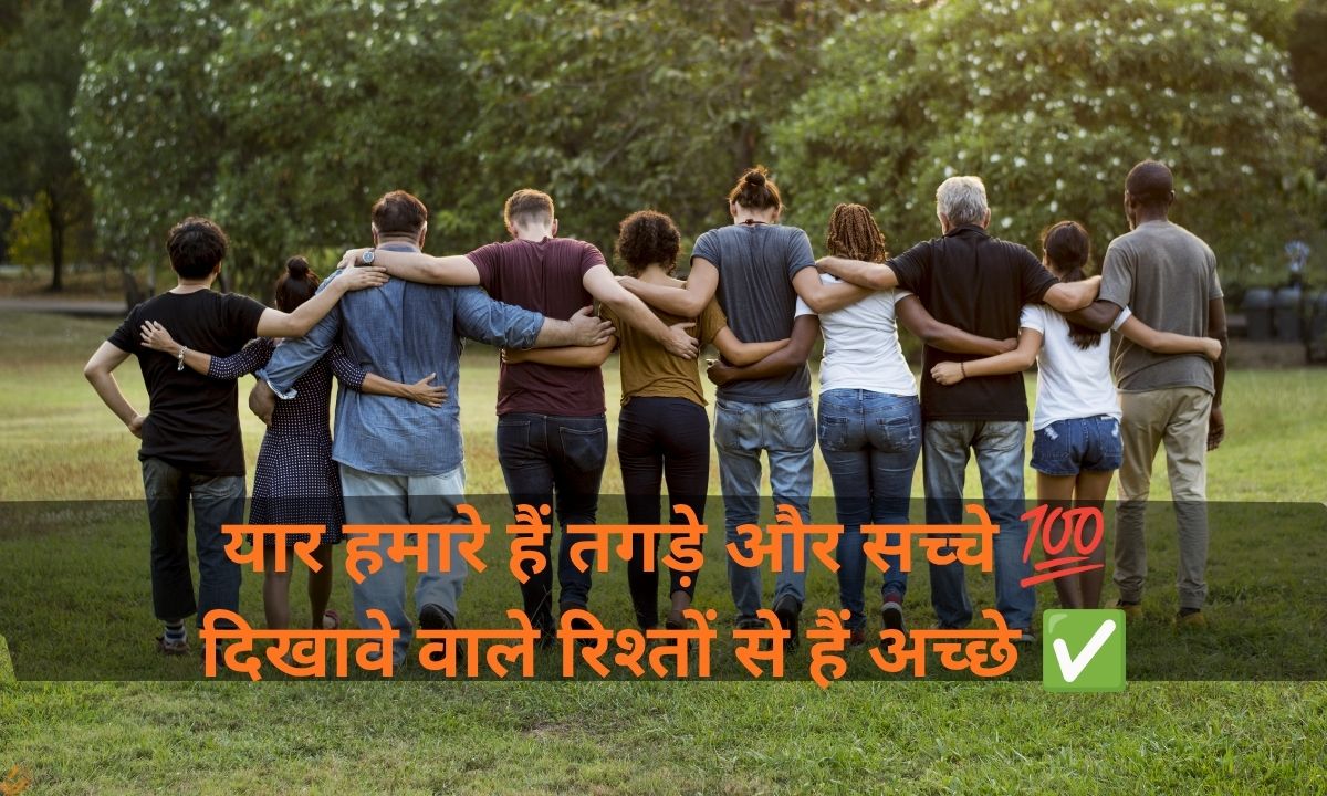 Attitude Yaari Dosti Shayari