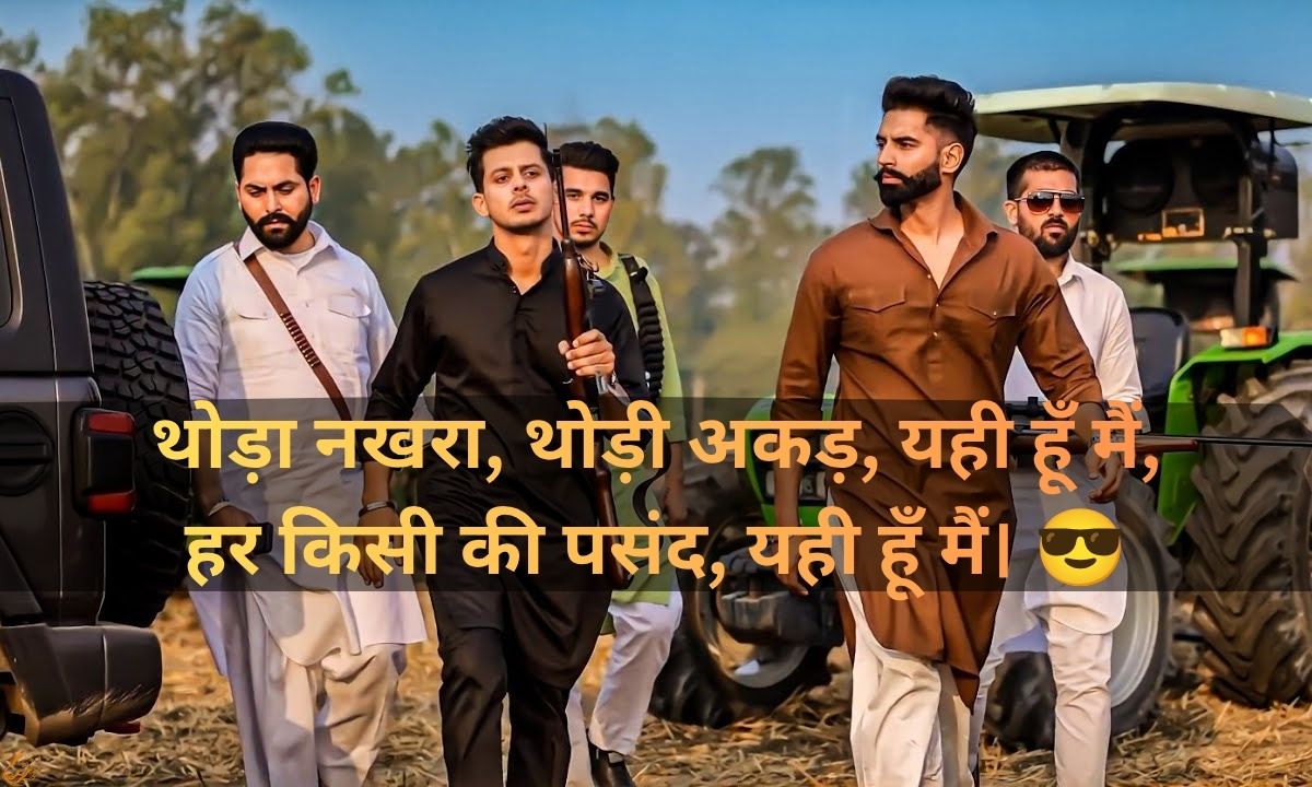 Badmashi Shayari 2 Line