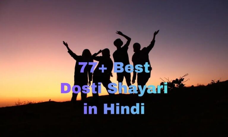 Best Dosti Shayari in Hindi