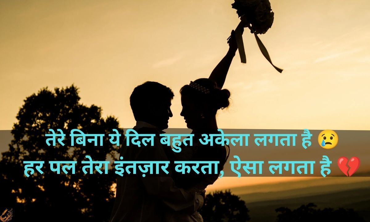 Broken Shayari In Hindi