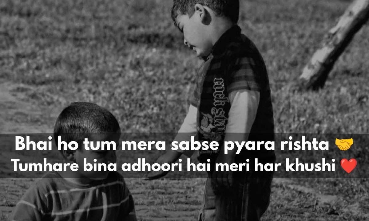 Brother Shayari ❤️