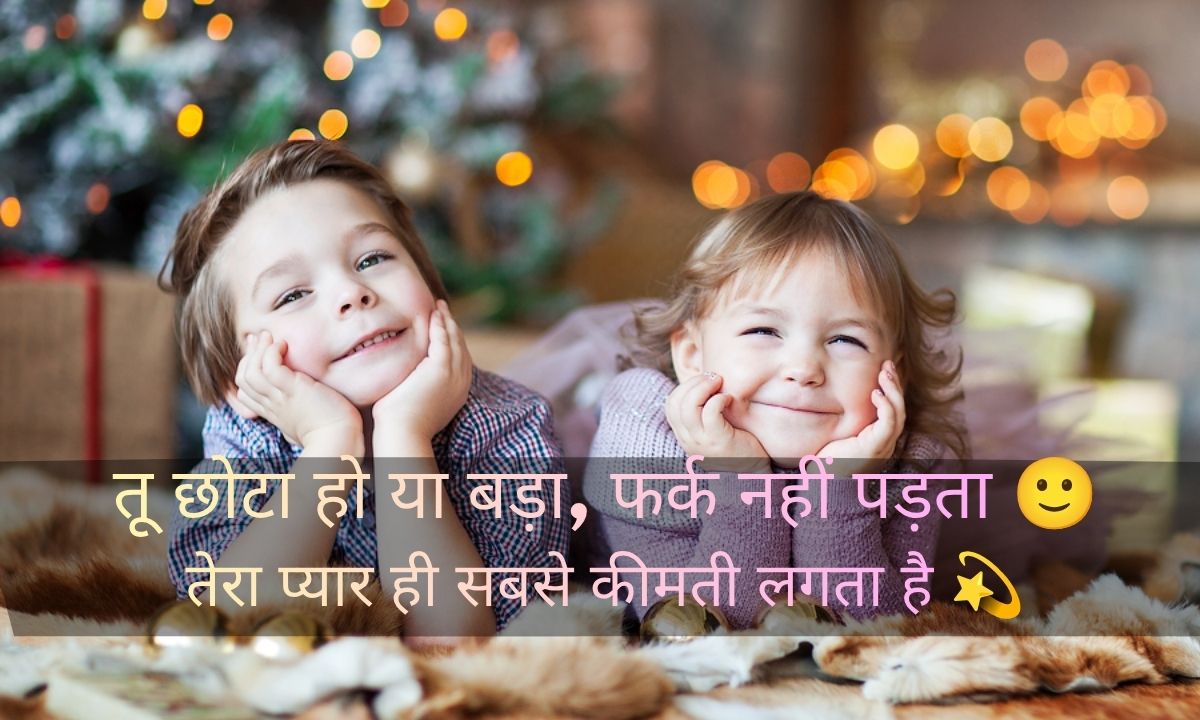 Brother Shayari in Hindi ❤️