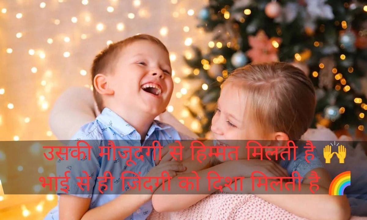 Brother Shayari on Life