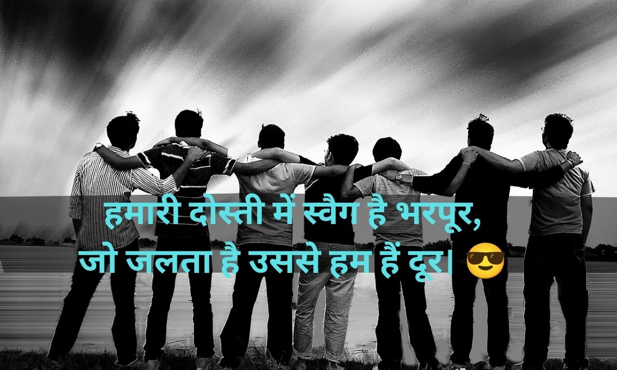 Dosti Attitude Shayari