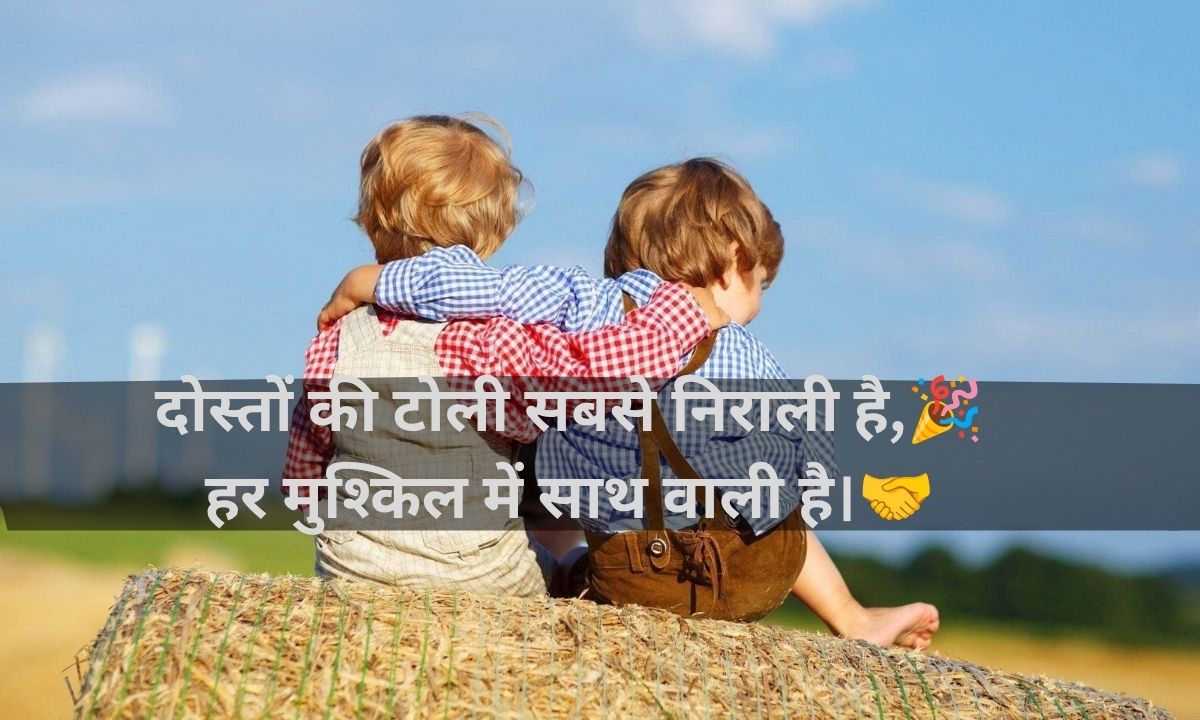 Dosti Attitude Status