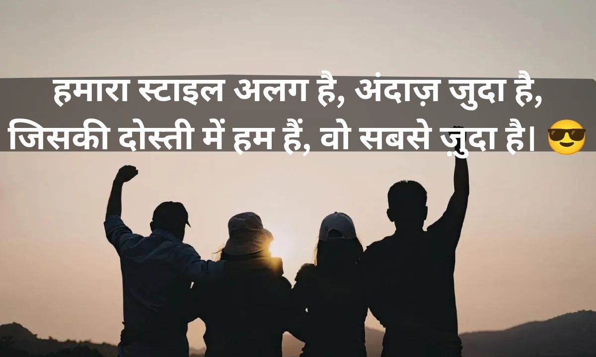 Dosti Attitude Status