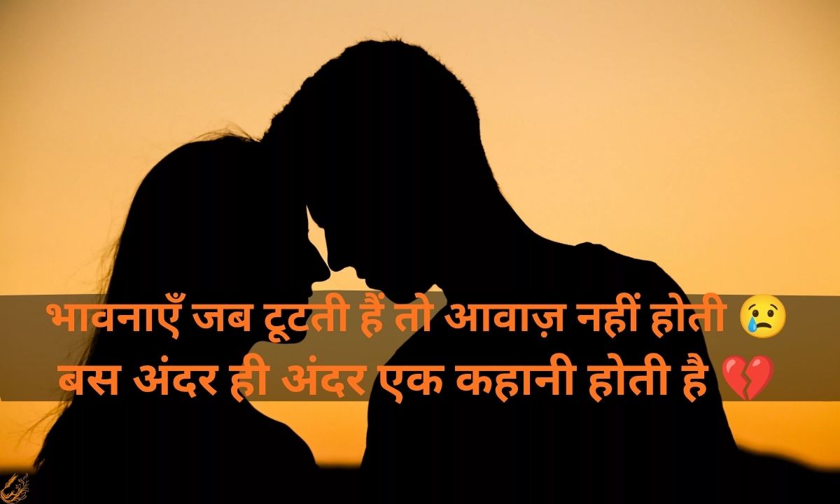 Emotional Broken Heart Shayari