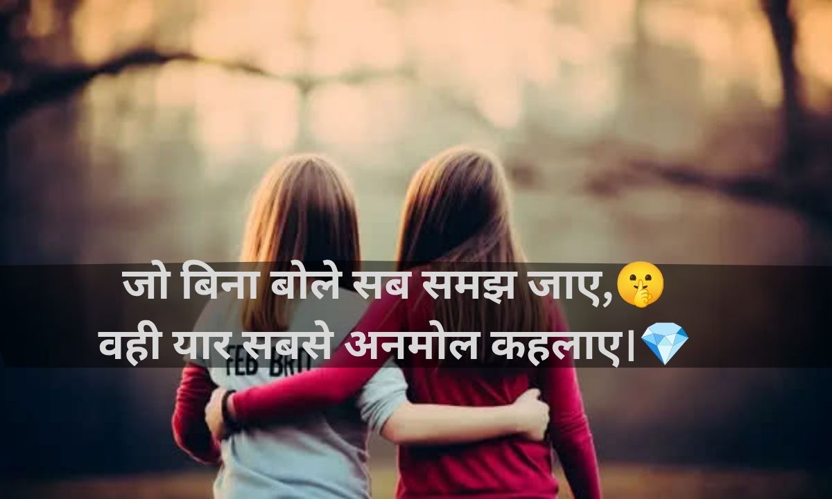 Emotional Dosti Attitude