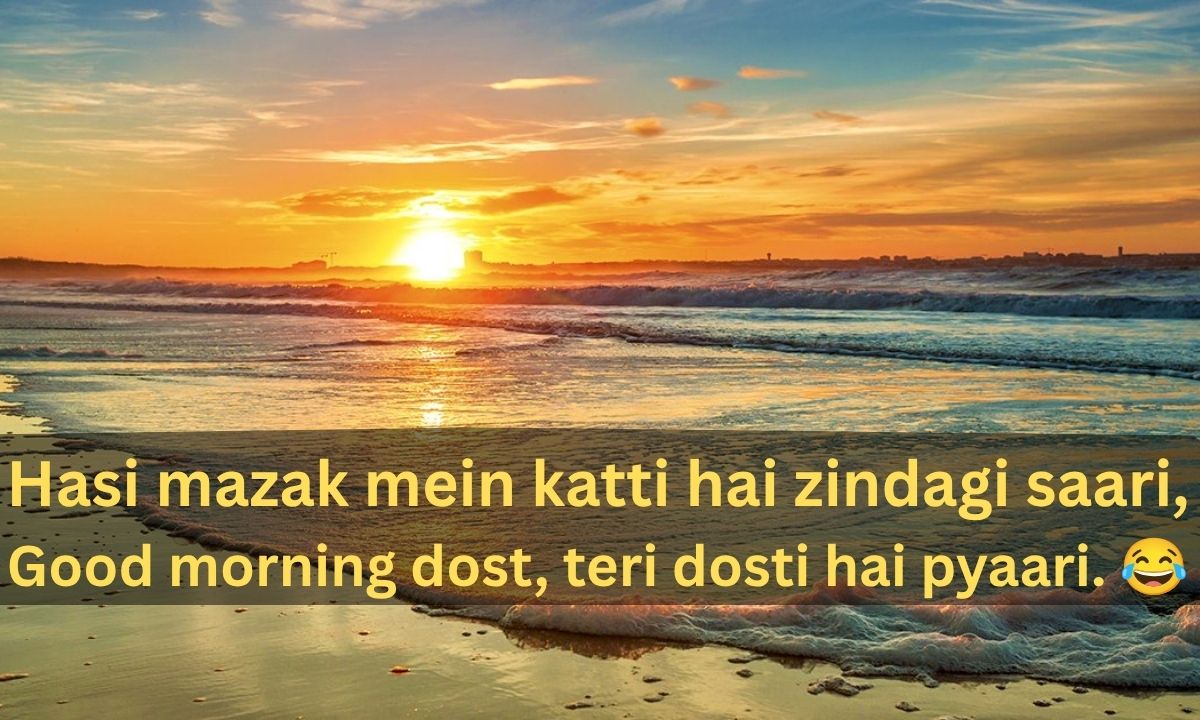 Friend Good Morning Shayari