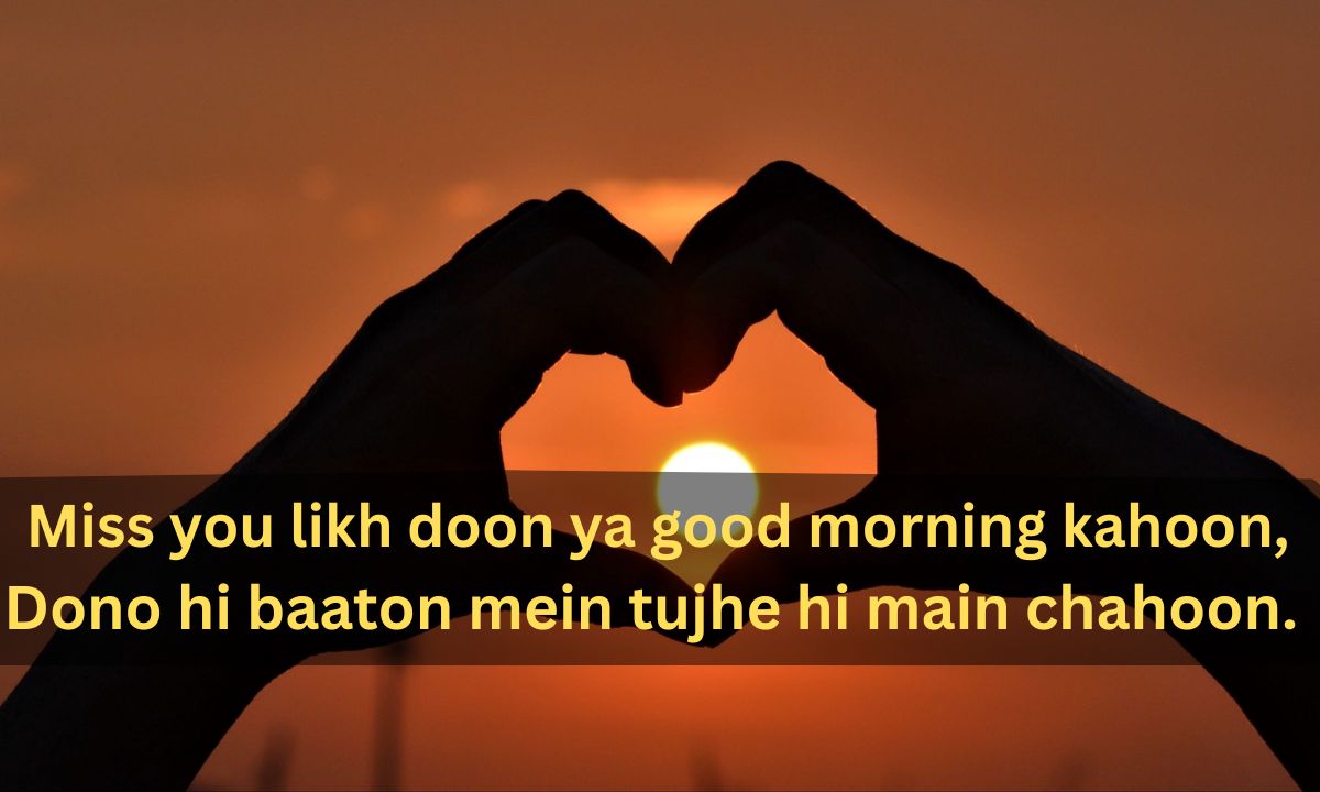 Good Morning Love Shayari