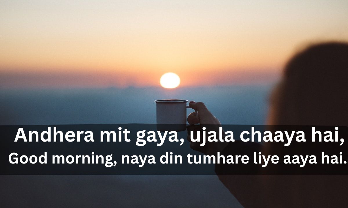  Good Morning Shayari 🌞