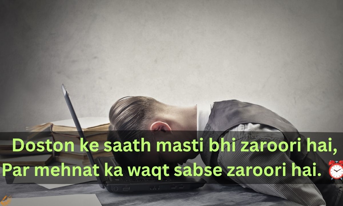 Hard Work Shayari for Students