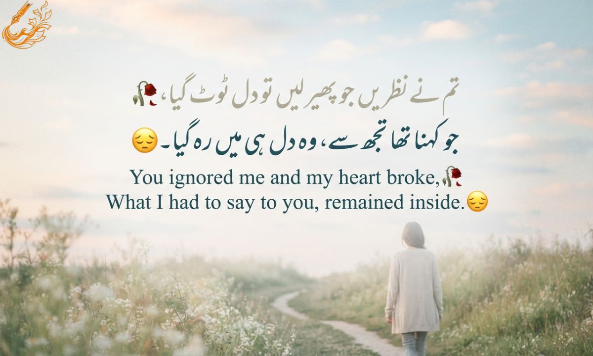 Ignore Karne Par Dil Ki Baat Shayari