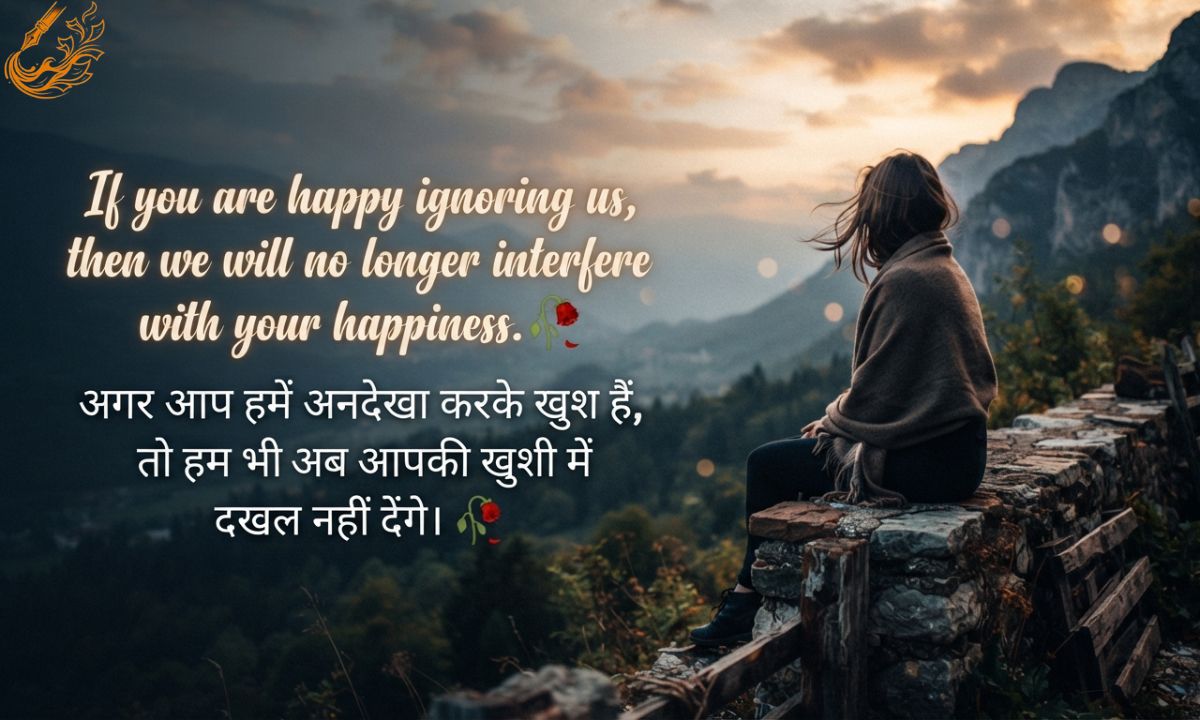 Ignore Shayari in Hindi