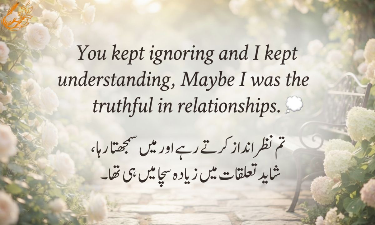 Ignore Shayari in Urdu English