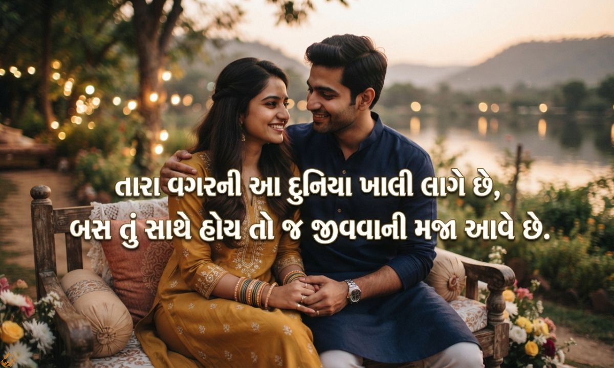 Instagram Gujarati Love Shayari