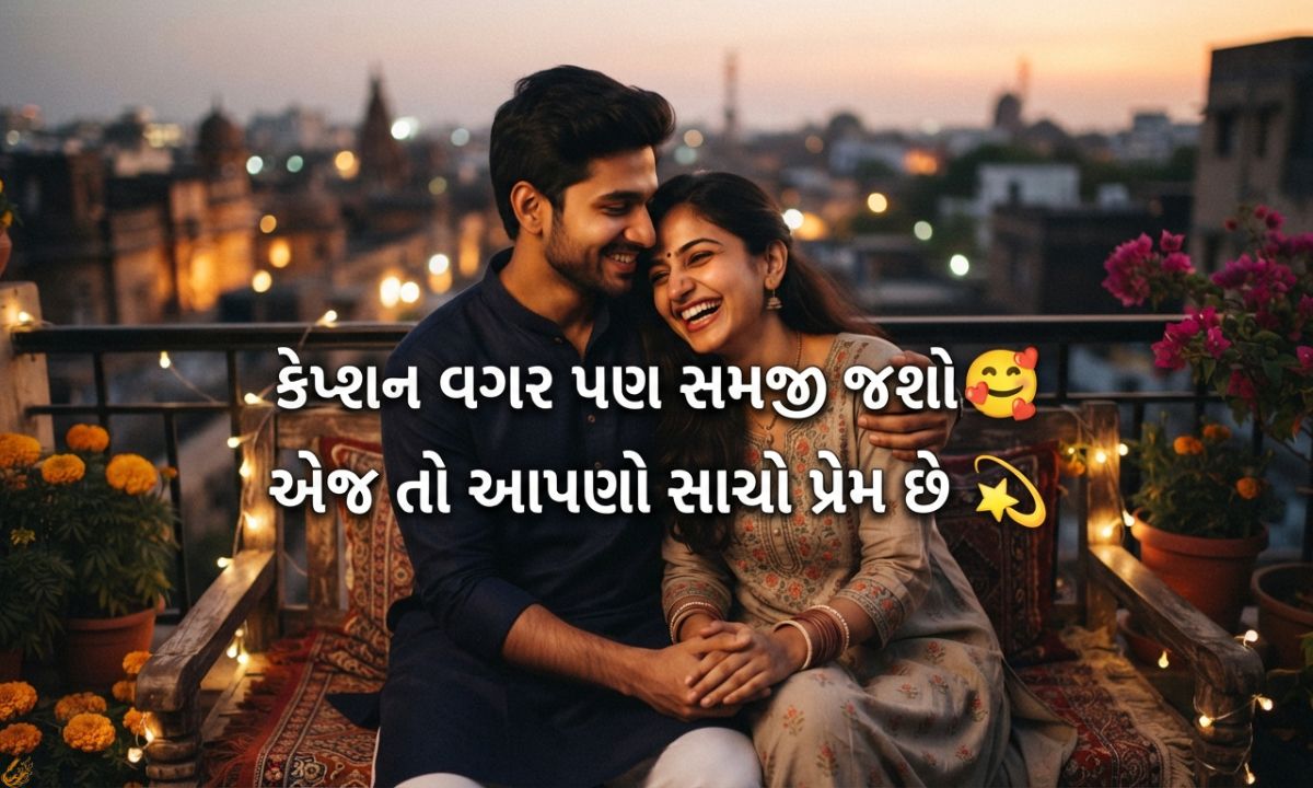 Instagram Gujarati Love Shayari