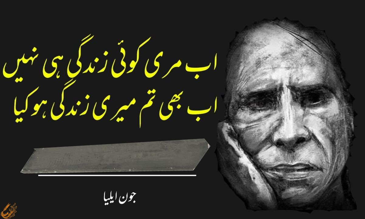 Jaun Elia Shayari on Love