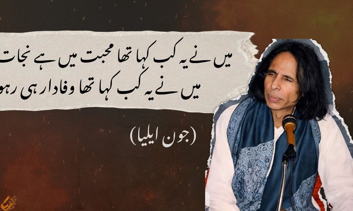 Jaun Elia Shayari on Sadness