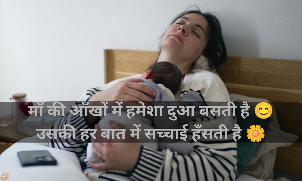 Maa Ke Liye Shayari