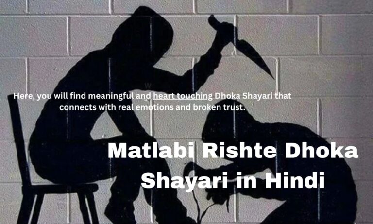Matlabi Rishte Dhoka Shayari